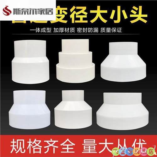 pvc风管变径大小头100浴霸排气管道变径转接头75 80变110 160 150