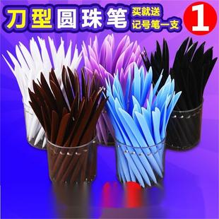 刀型圆珠笔油笔刀形笔扁刀笔快递开箱圆珠笔蓝色0.7物流