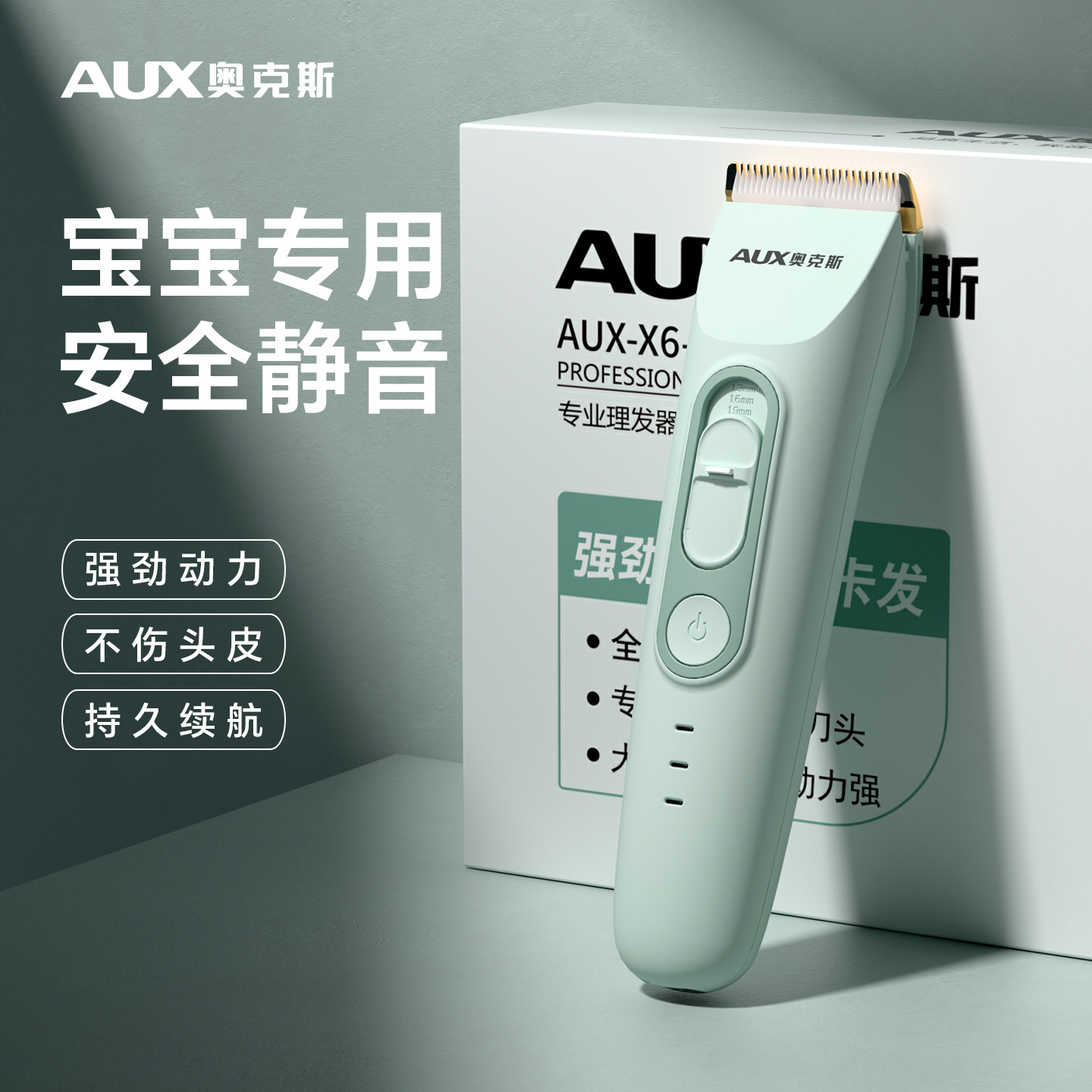奥克斯宝宝专用理发器婴幼儿童家用静音电推剪女宝剃胎毛刘海神器