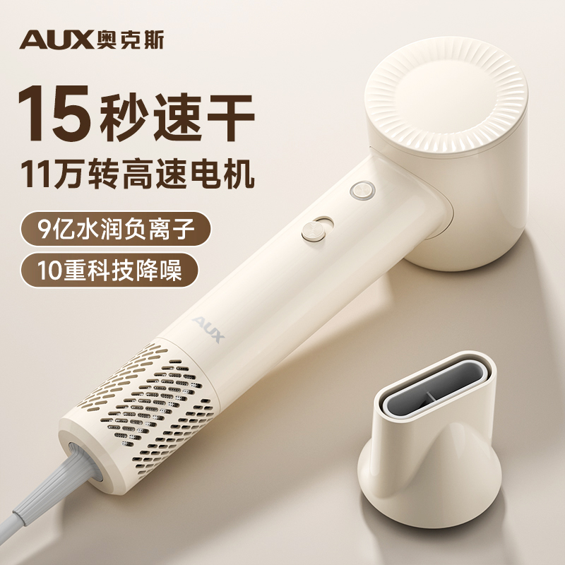 奥克斯高速吹风机大功率负离子