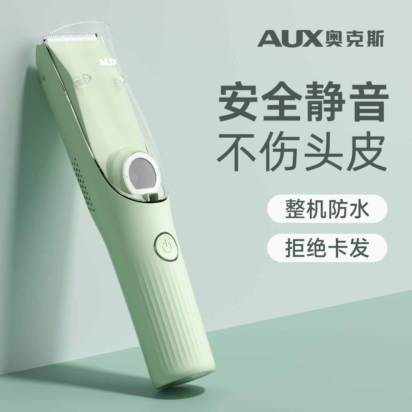 奥克斯婴幼儿自动吸发理发器静音