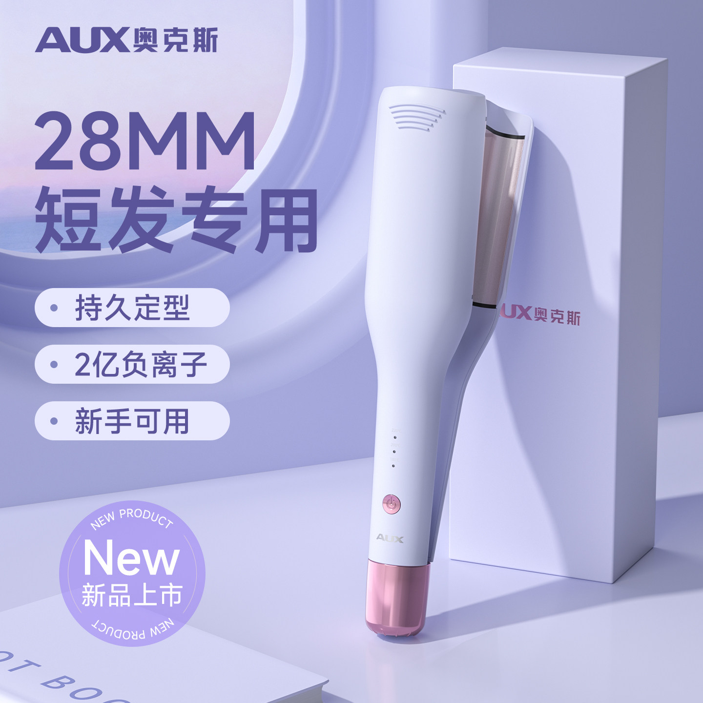 奥克斯28mm短发专用蛋卷头卷发棒羊毛卷烫发神器水波纹不伤发夹板