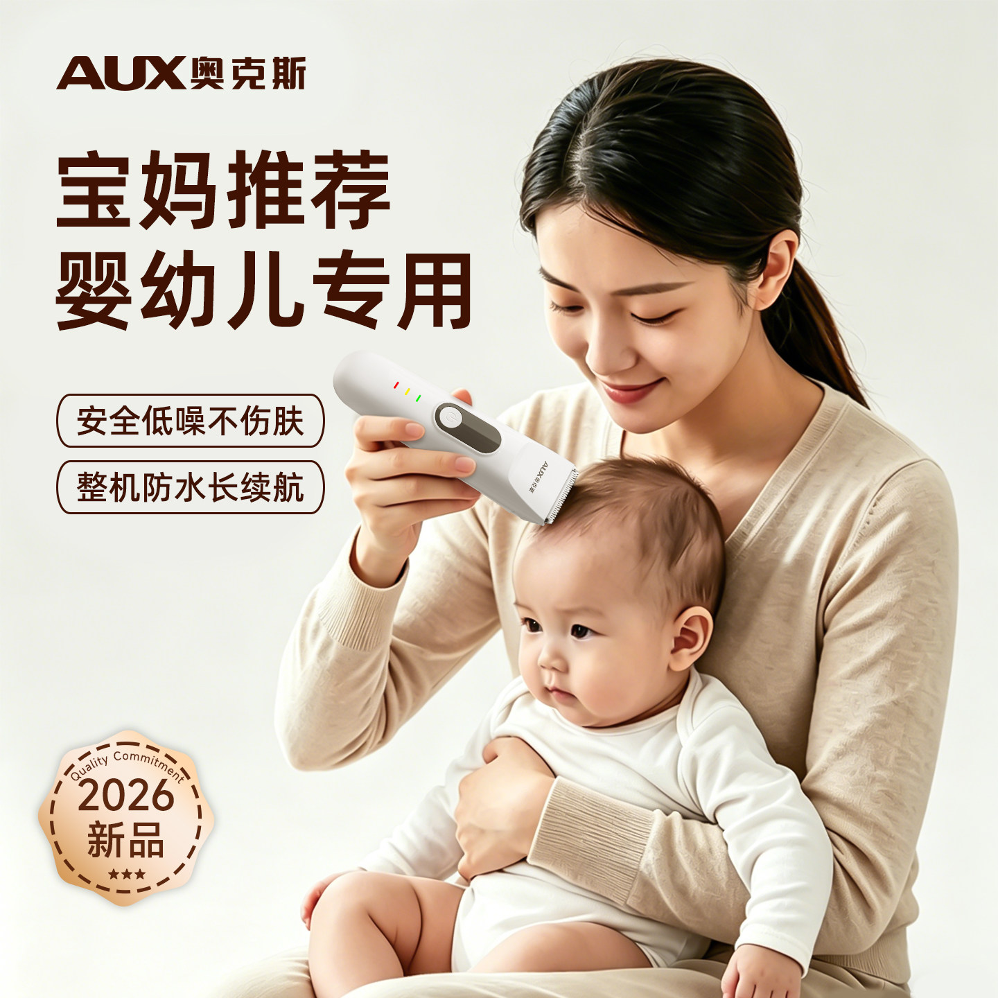 奥克斯婴幼儿剃头理发器宝宝专用新生儿童电动静音推小孩剪头神器