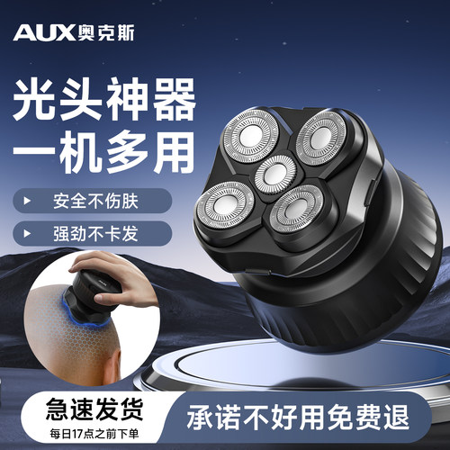 奥克斯理发器剃光头刮胡子一体机