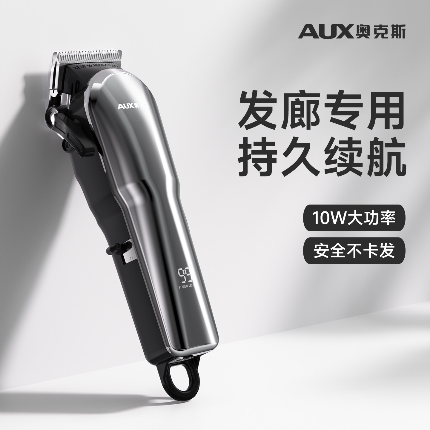 奥克斯专业发廊专用电推剪男士雕刻推理发神器剃头剪发家用电推子