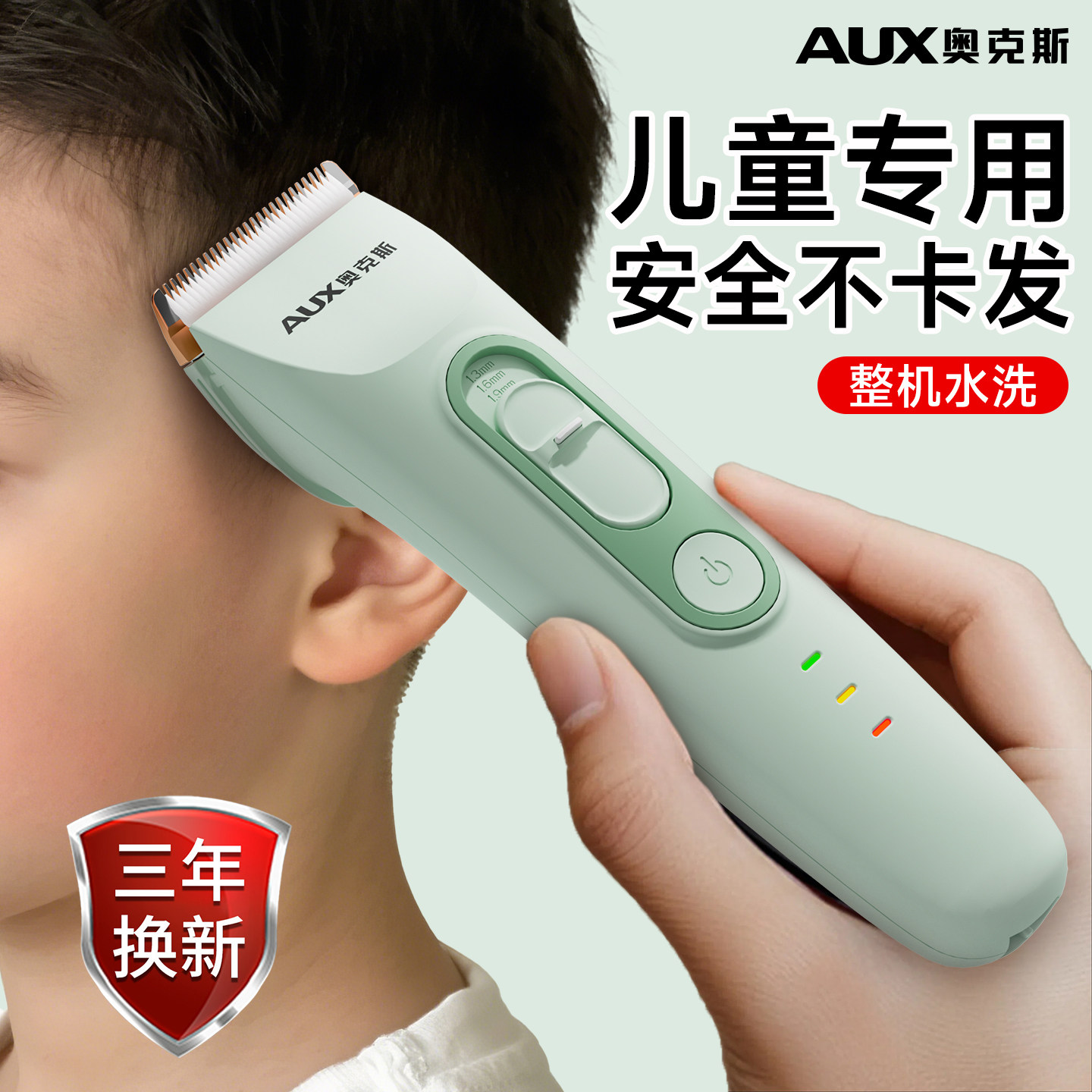 奥克斯宝宝剪发神器儿童推剪理发器家用剃头发电推子婴儿专用静音