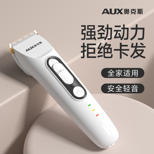 专用电动剃头刀电推子家用自己剪 奥克斯理发器电推剪头发神器男士