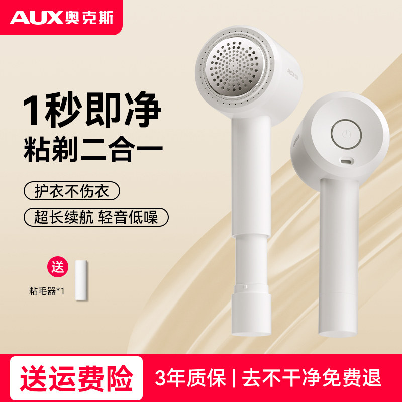 奧克斯不傷衣去毛球神器