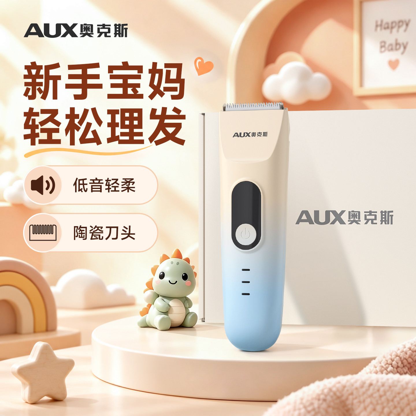 奥克斯婴幼儿专用理发器2026新款婴儿电推子儿童剪头发电推剪神器
