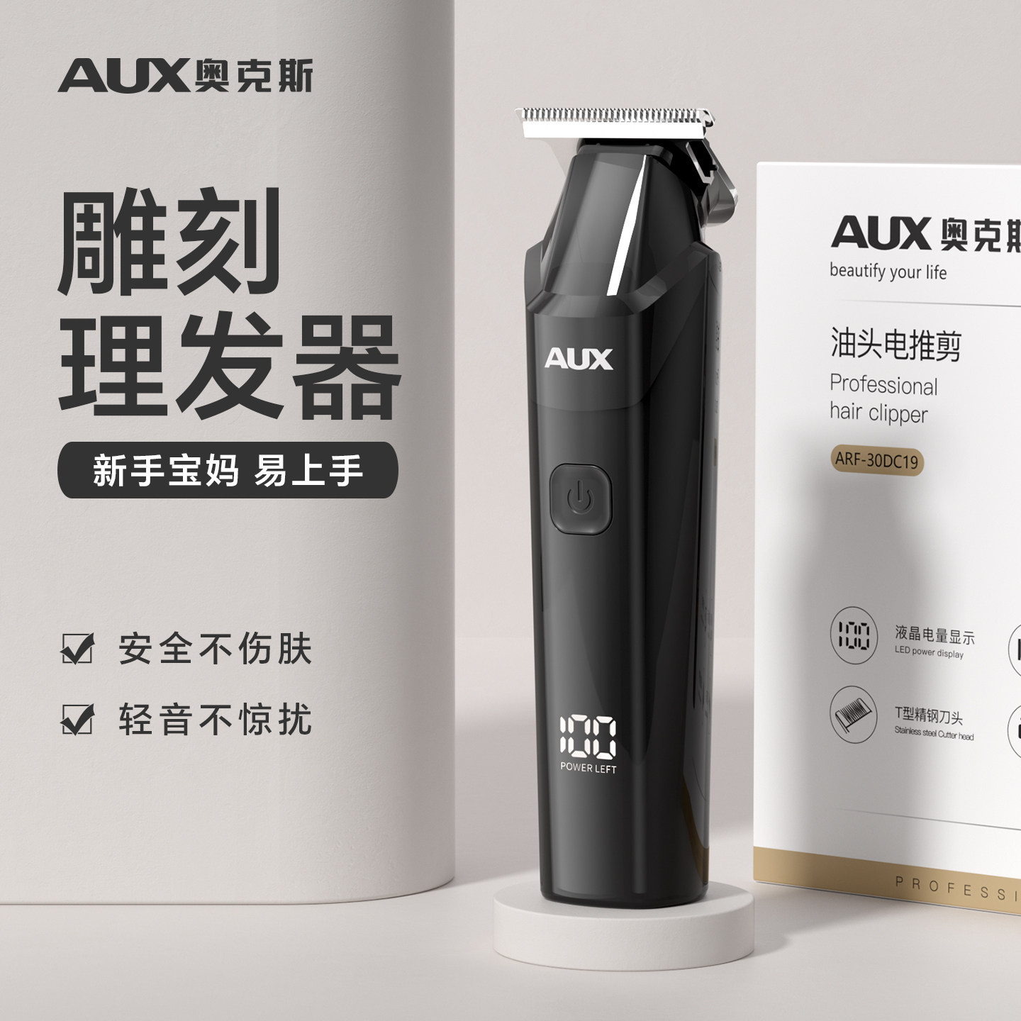 奥克斯宝宝雕刻理发器电推剪儿童专用光头神器家用剃头刀十大名牌