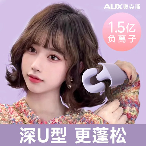 奥克斯2025新款负离子护发蛋卷棒