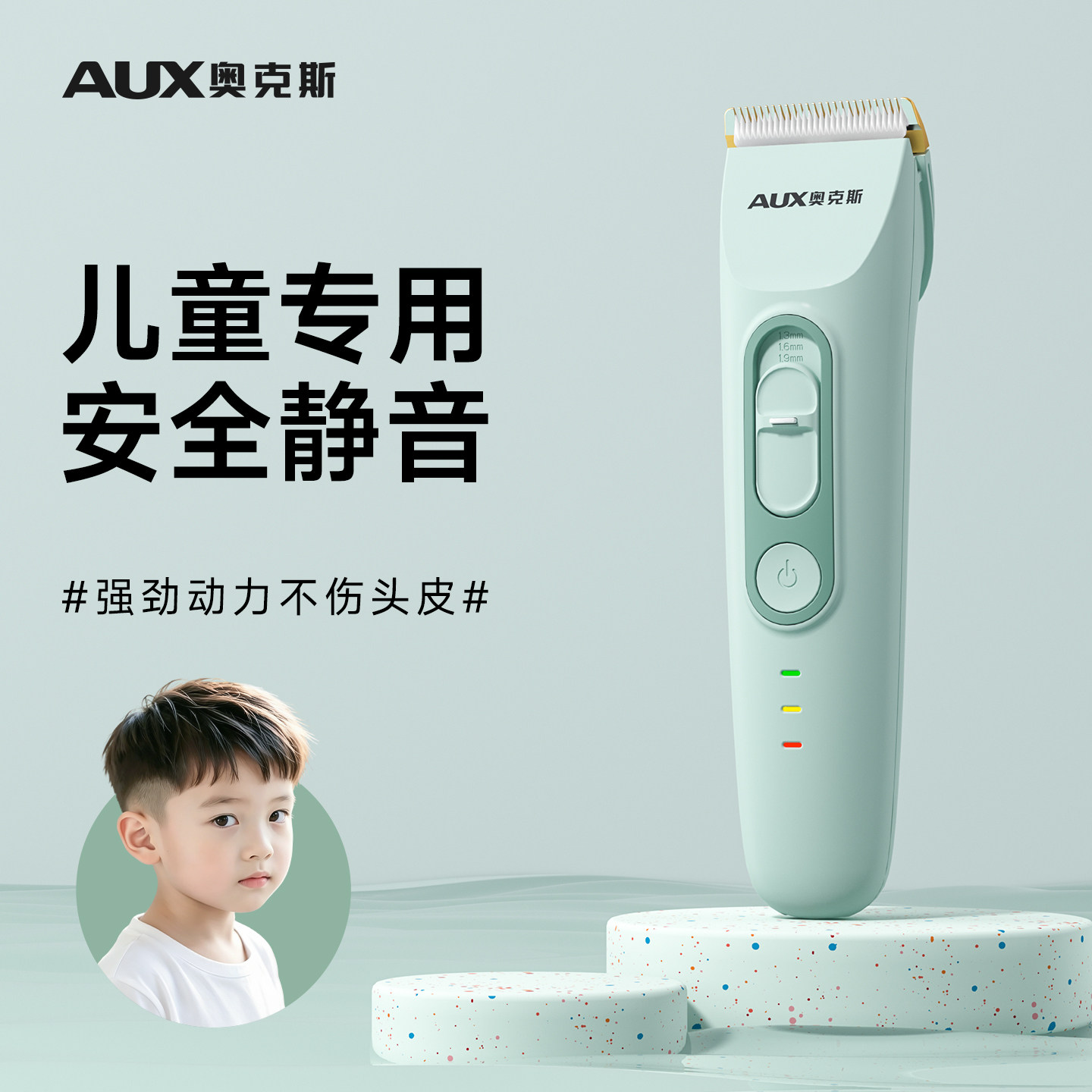奥克斯儿童专用剃头理发器家用超静音电推子婴幼儿宝宝剪头发神器