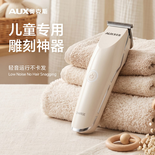 【安全不伤肤】奥克斯儿童理发器