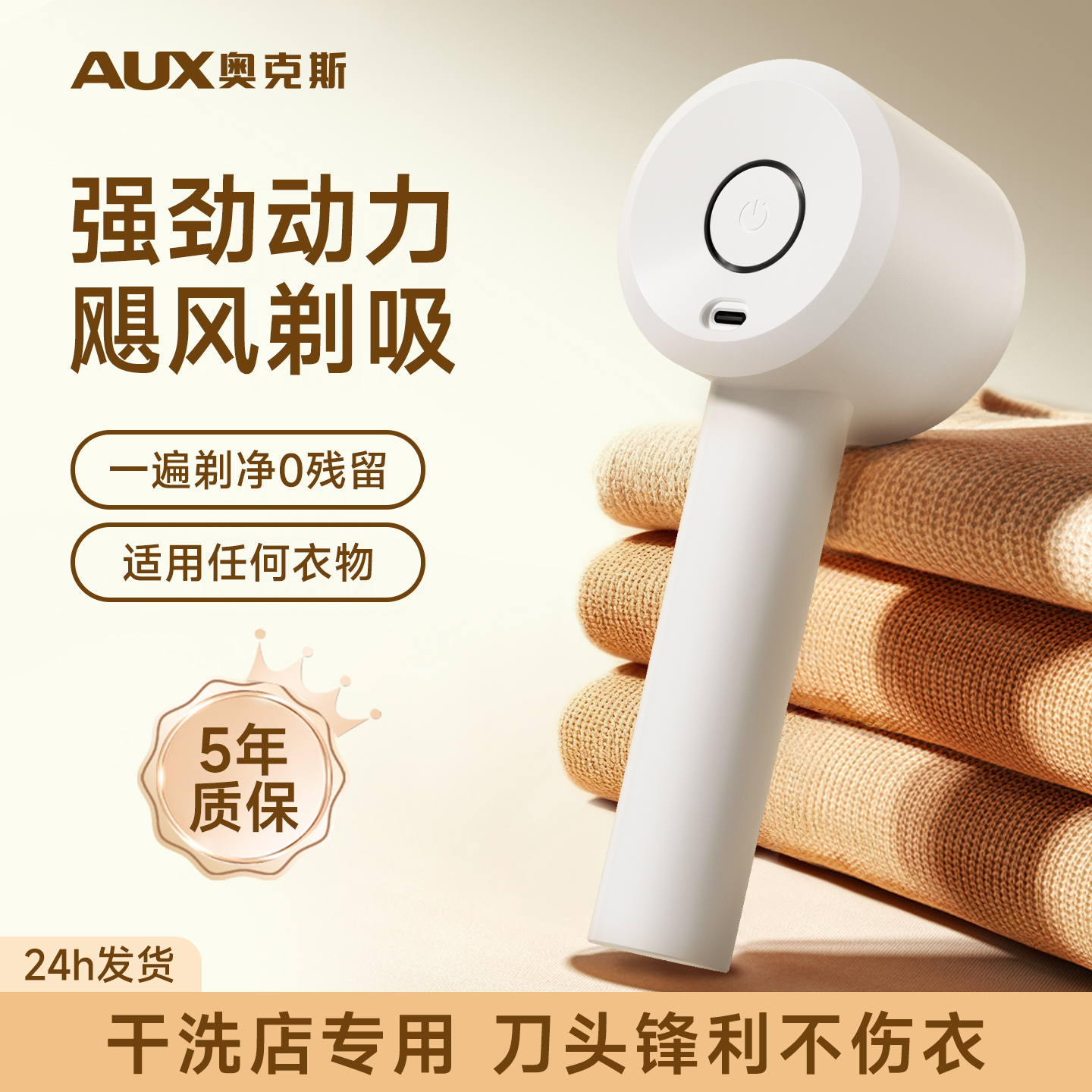 家用大功率不伤衣服去毛球神器