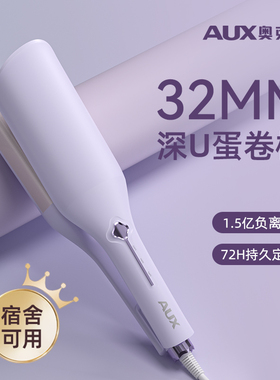 奥克斯深U蛋卷头卷发棒32mm负离子水波纹持久定型蛋蛋卷卷发神器