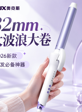【负离子不伤发】奥克斯卷发神器