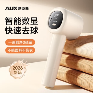 奥克斯去毛球神器不伤衣服打刮剃毛球修剪器家用电动除毛器第一名