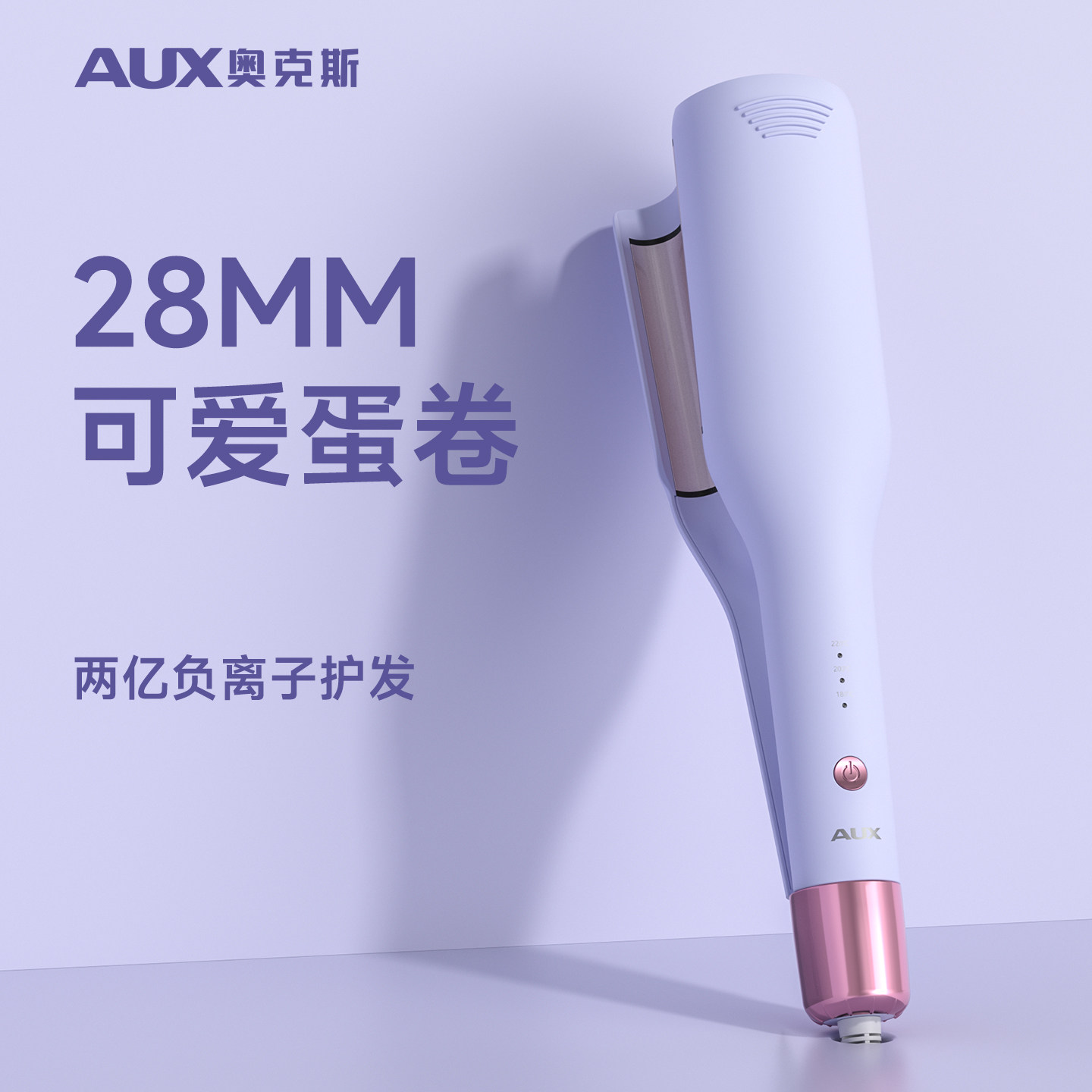 奥克斯蛋卷头卷发棒28mm短发专用羊毛卷法式深U水波纹负离子夹板