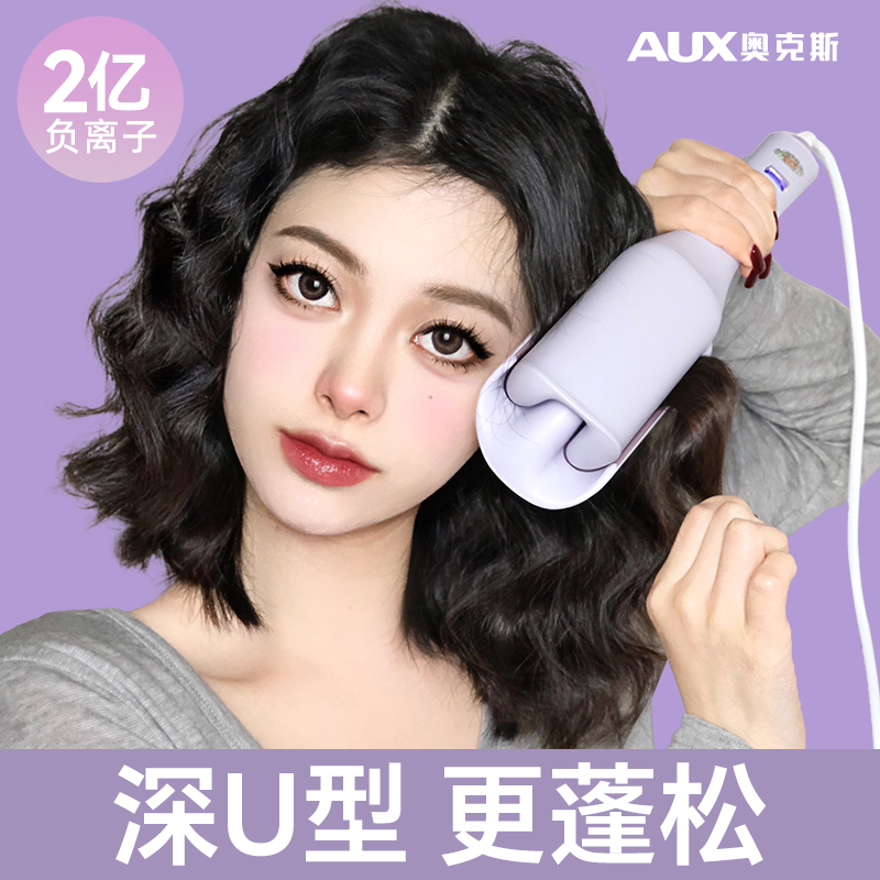 奥克斯深U蛋卷头卷发棒32mm水波纹蛋蛋卷发神器羊毛卷自动烫发棒