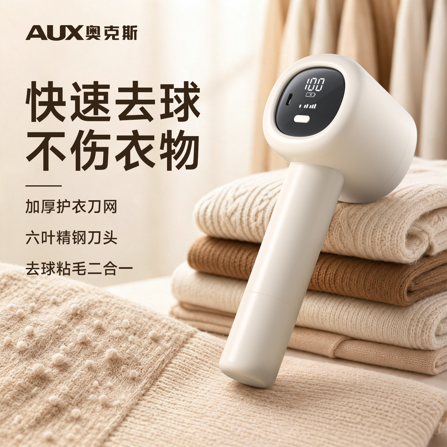 奥克斯毛球修剪器不伤衣服起球电动去毛球器毛衣修剪除毛神器家用