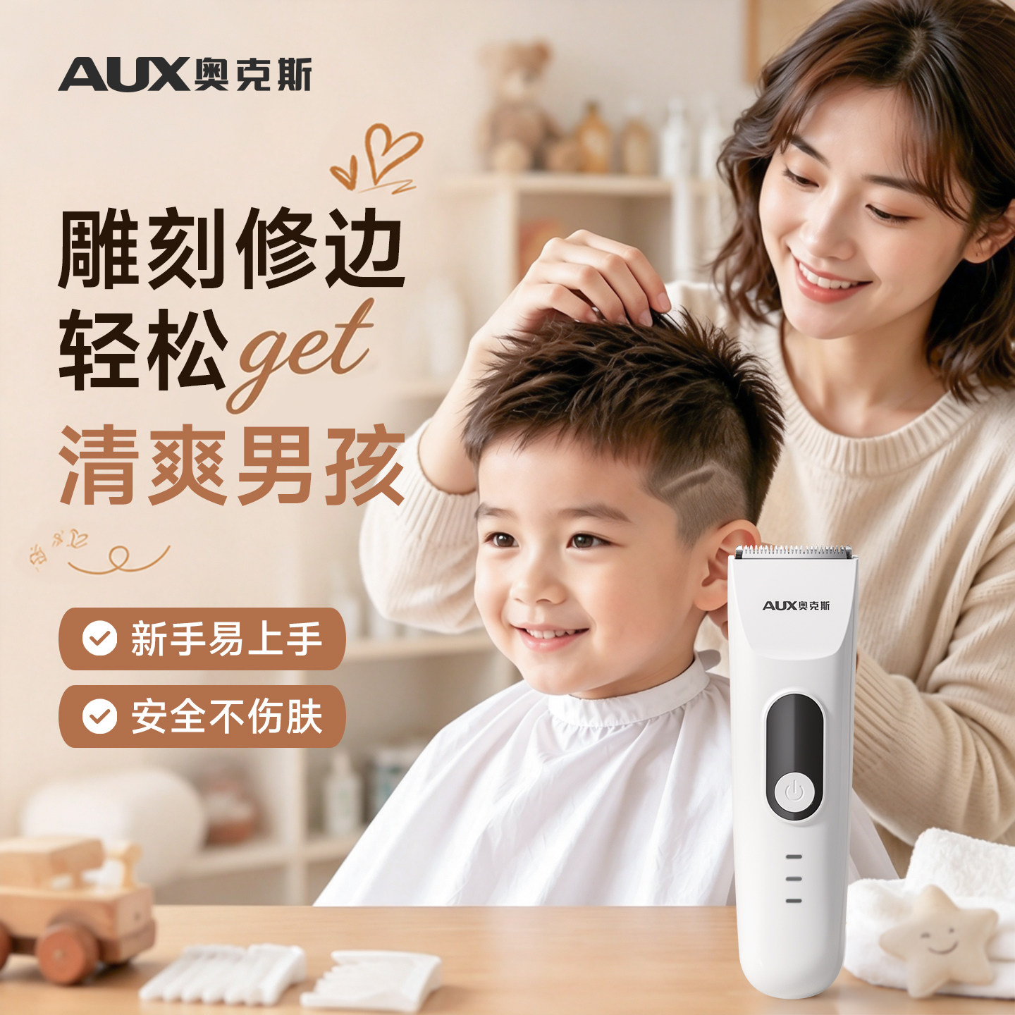 奥克斯儿童剃头理发器宝宝专用静音推子婴儿小孩剪头发神器电推剪