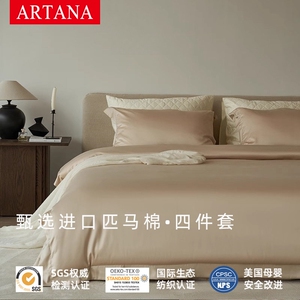 轻奢进口匹马棉亲肤家纺四件套