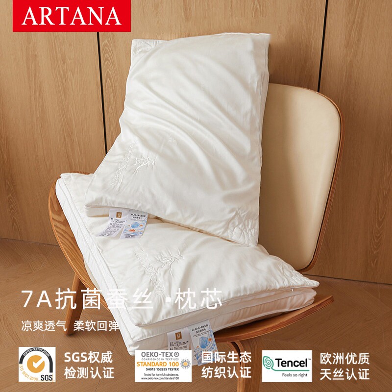 五星级酒店专用蚕丝护颈助眠枕