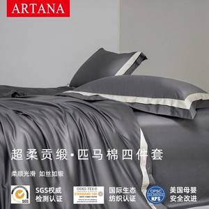 轻奢品牌200S匹马棉A类四件套