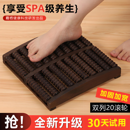 足底按摩器实木脚底板穴位刺激