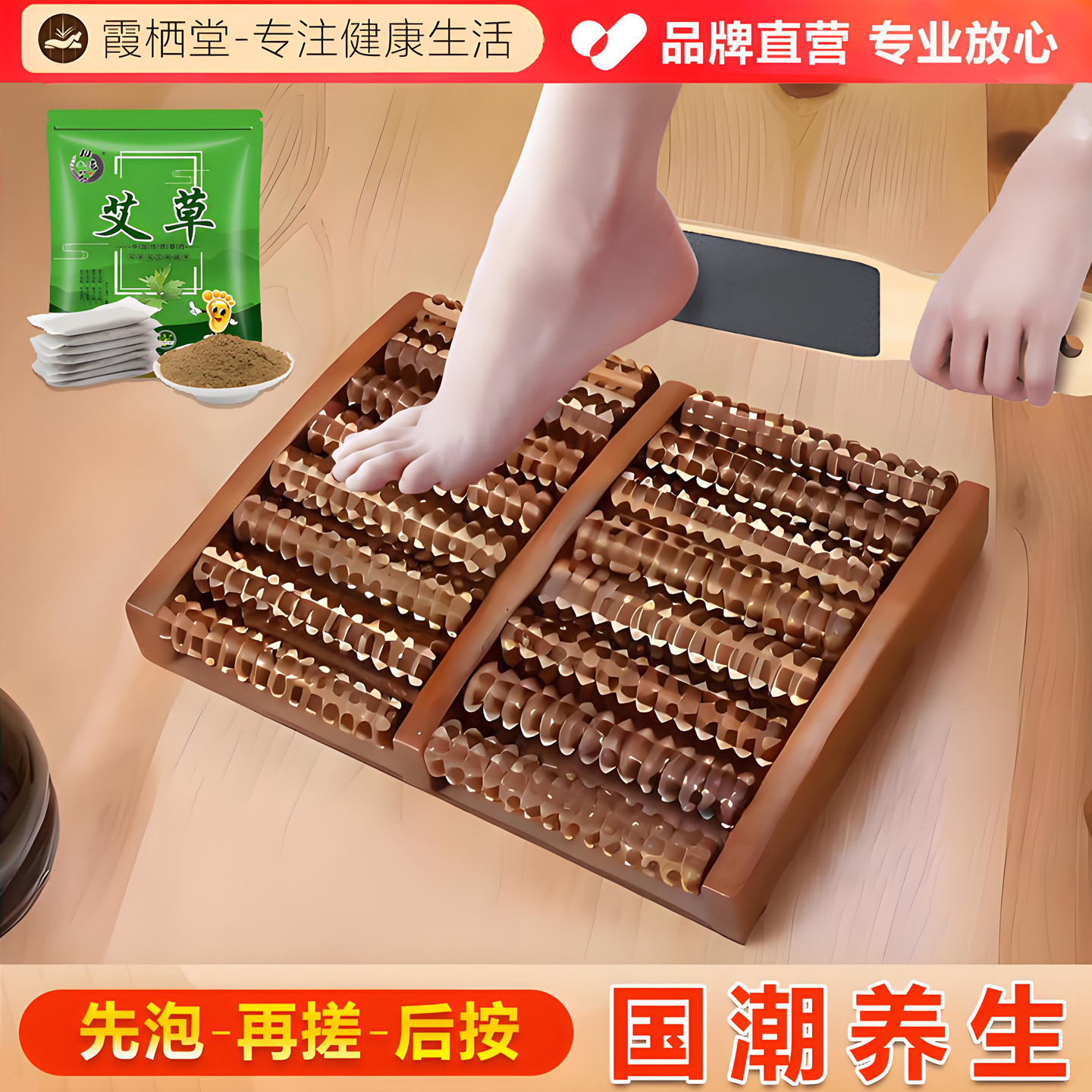 实木足底穴位按摩器 足部经络疏通神器 脚底板穴位刺激足疗垫滚轮