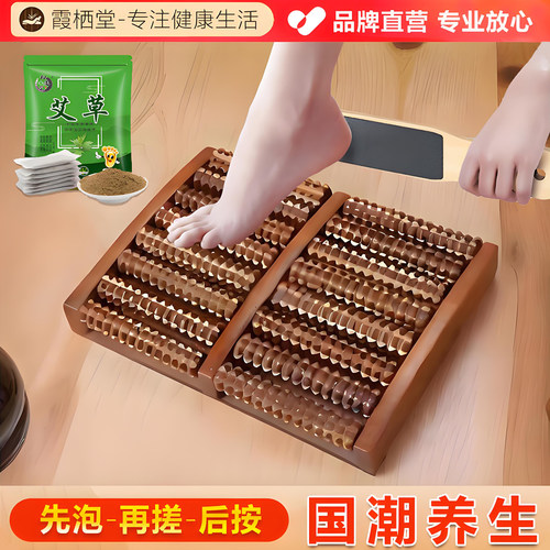 实木足底穴位按摩器经络疏通神器