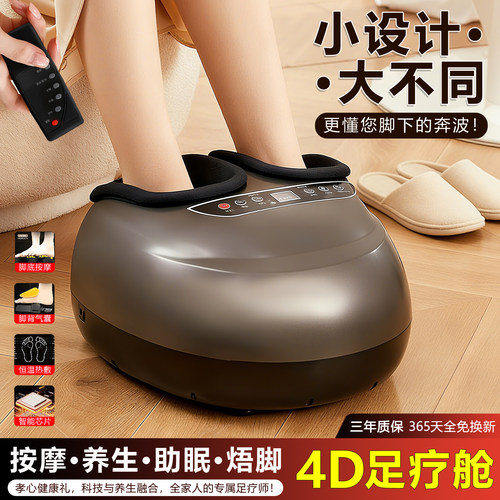全自动揉捏加热足疗机