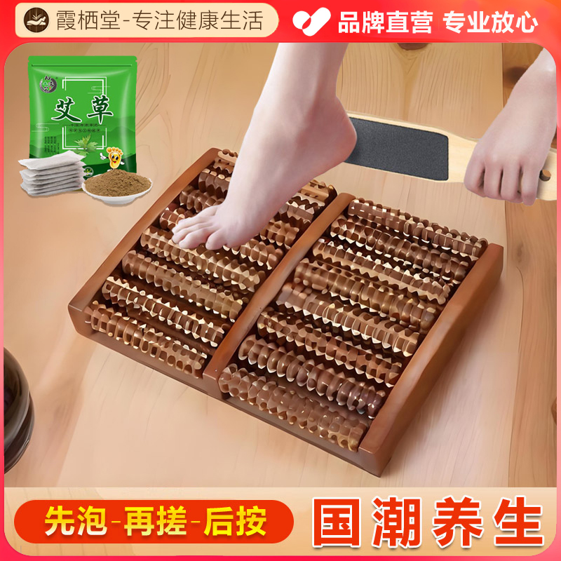 實木足底穴位按摩器經絡疏通神器