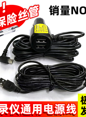 行车记录仪电源线插头改usb接口充电连接线12v转5vT型V3口降压线