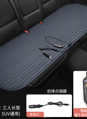汽车后排加热坐垫灰色短绒15秒速热独立控温后座电加热垫冬季车载
