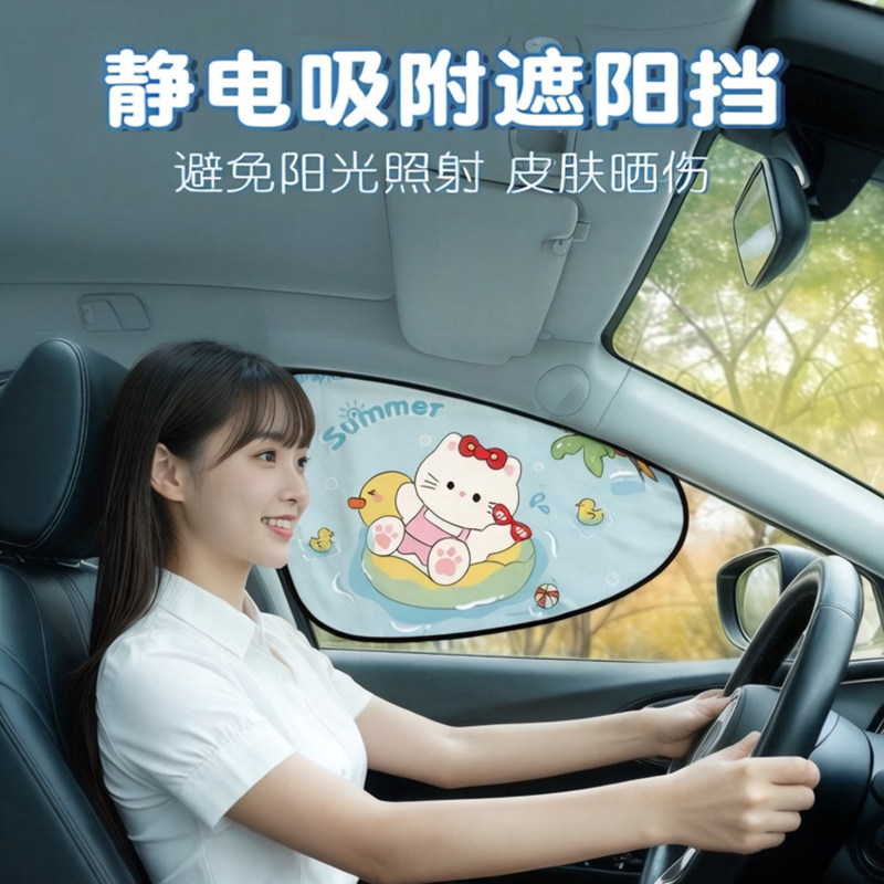 汽车遮阳帘遮阳前挡侧窗侧挡窗帘车窗遮阳挡板防晒隔热车内卡通