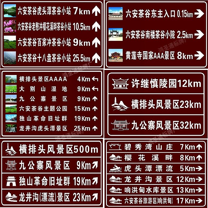 旅游标志牌反光铝牌交通指示牌景区标识牌寺庙标牌大型道路交通牌