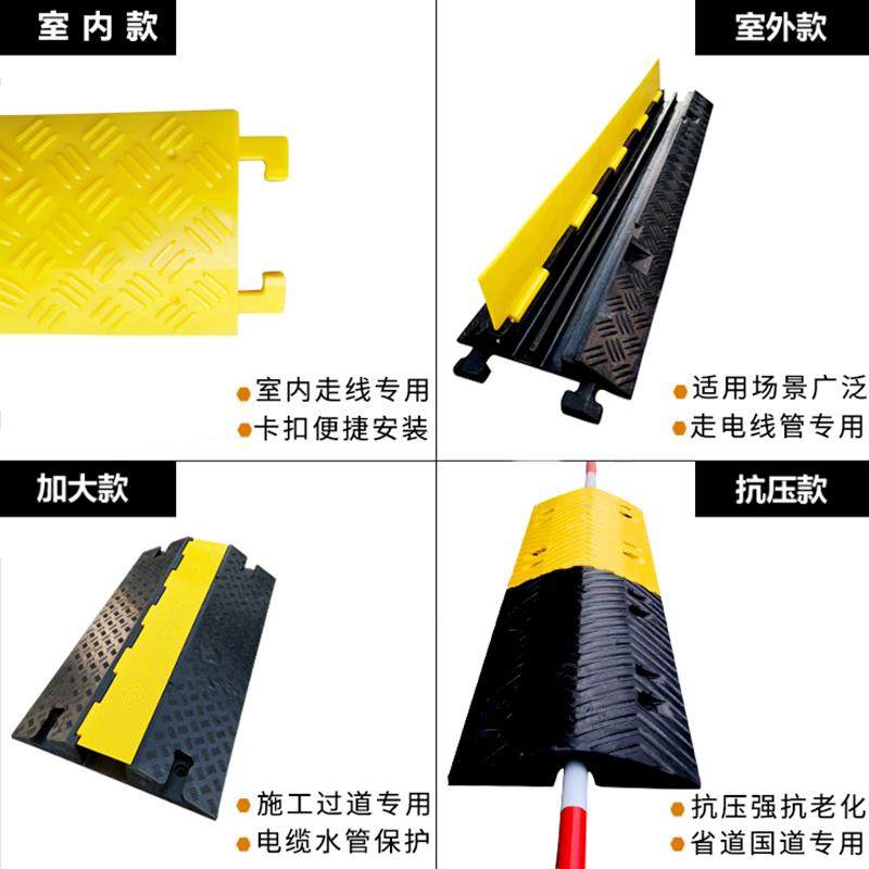 减速线电缆护板过线板线护压橡胶pvc室内保护板户外线槽过路线槽