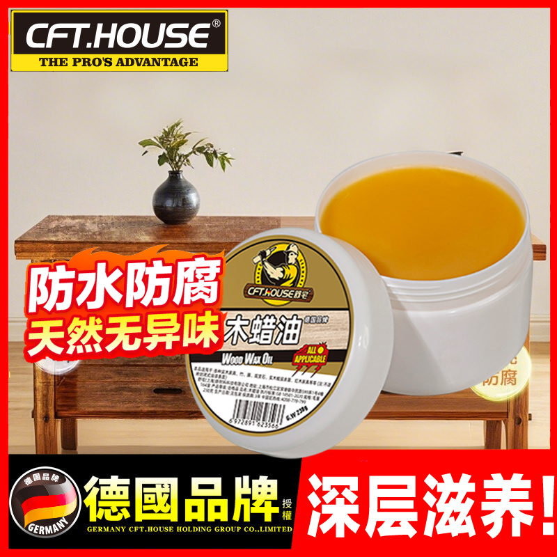 木蜡油实透明红家具光专用