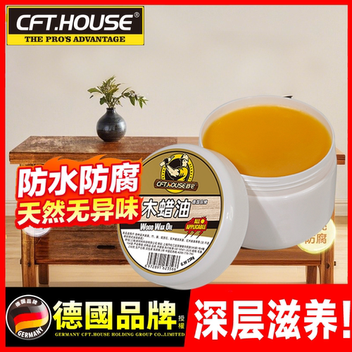 木蜡油实透明红家具光专用
