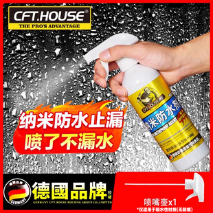 纳米防水渗透剂透明型结晶补漏喷雾潮面浓缩原液体性屋顶外墙涂料