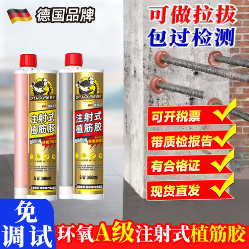 环氧型植筋胶建筑用注射式
