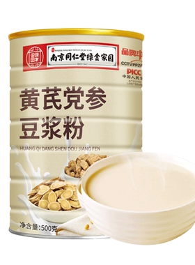 南京同仁堂黄芪党参豆浆粉4罐装