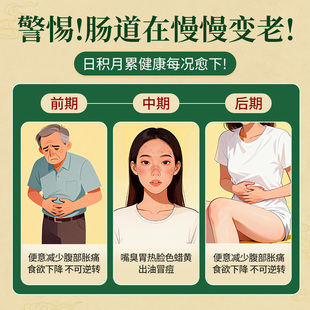 梓橦宫清肠通便胶囊改善肠道功能润肠排便秘中老年消化不良神器