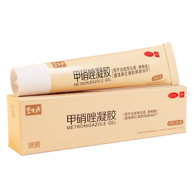 【碧生源】甲硝唑凝胶0.75%*20g*1支/盒炎症脓疱疮祛痘
