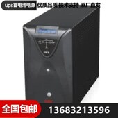 900W 1500VA 后备1.5KVA 220V输入输出 UPS 易事特 24VDC EA215