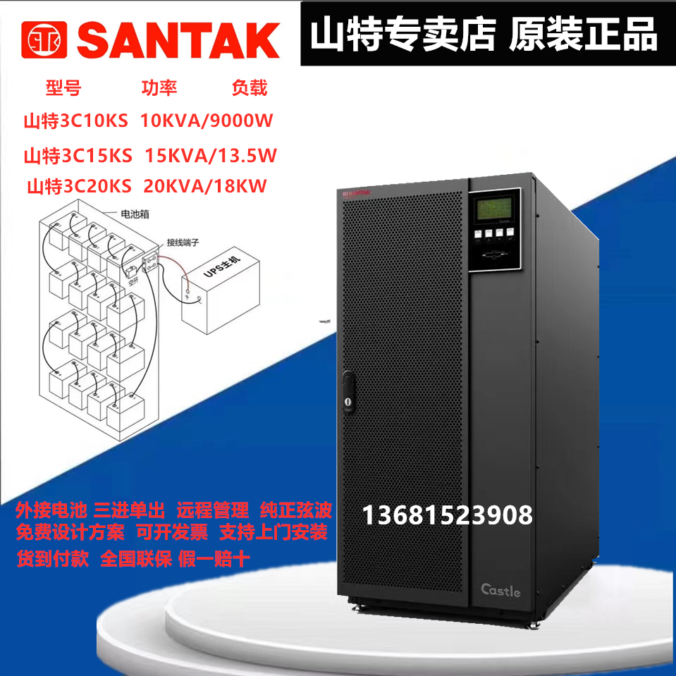 深圳山特 3C20KS 在线式ups不间断电源20KVA/18KW 服务器智能稳压