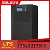 包邮 EAST易事特EA9960易事特UPS电源60KVA 54KW高频稳压三进三出