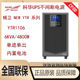包邮 4800W内置电池稳压正品 6KVA 科华UPS不间断电源YTR1106在线式