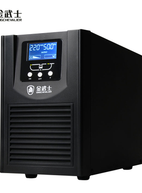金武士ST3KVA 2400W标机内置电池标准延在线式UPS不间断稳压电源